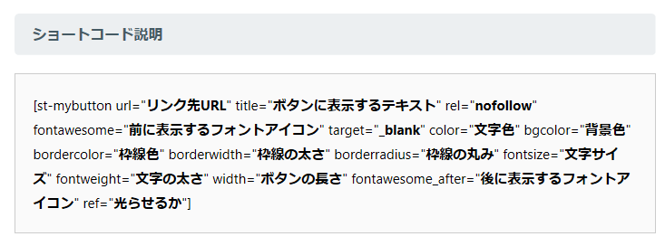 AFFINGER5(WING)のキラリと光るボタンをカスタマイズして使い倒す 